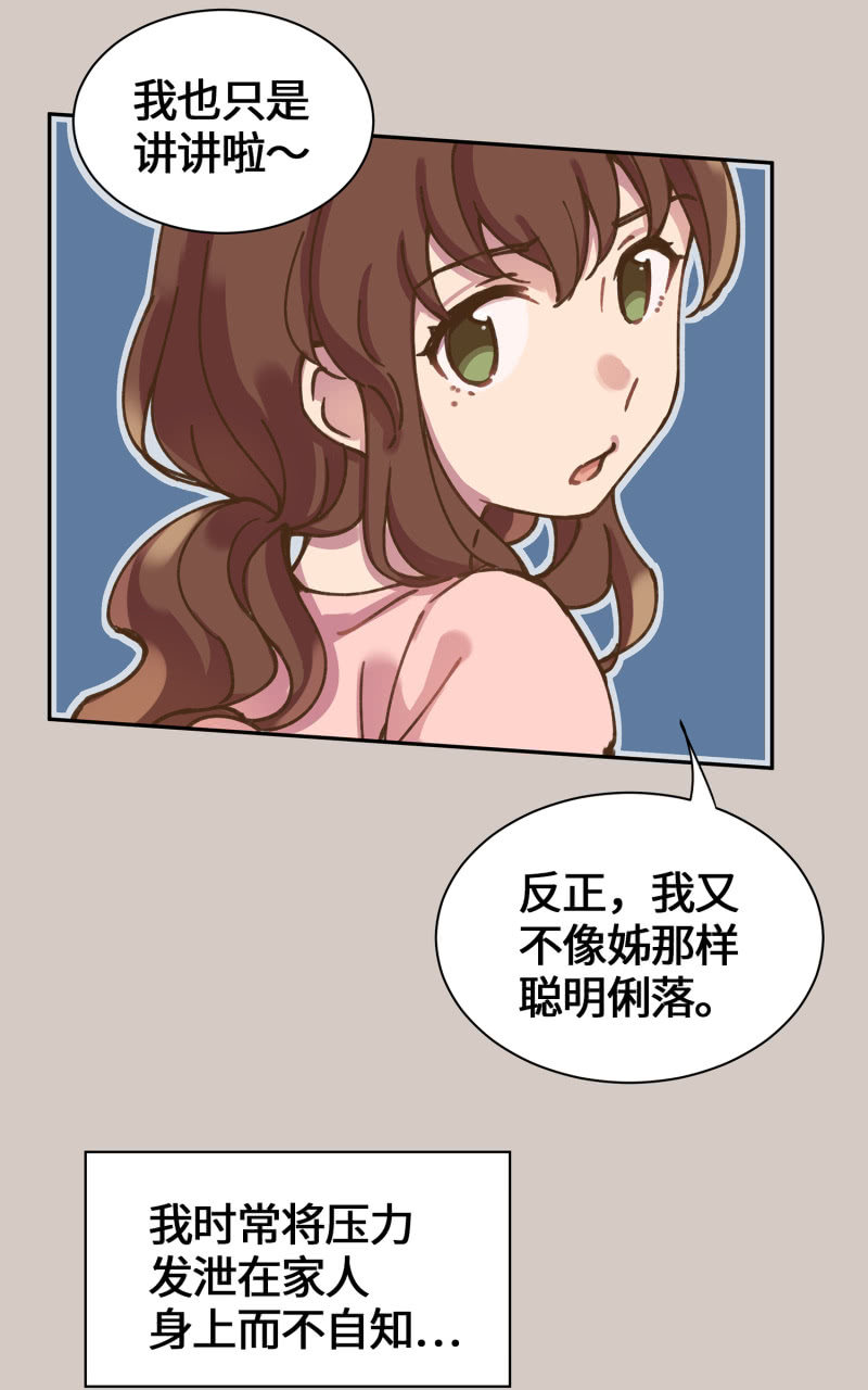第34杯『看不见的推手』-第39话