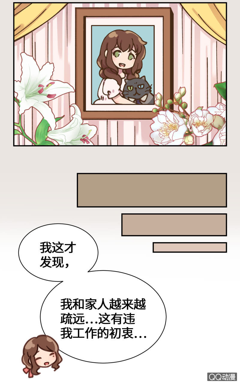 第34杯『看不见的推手』-第39话