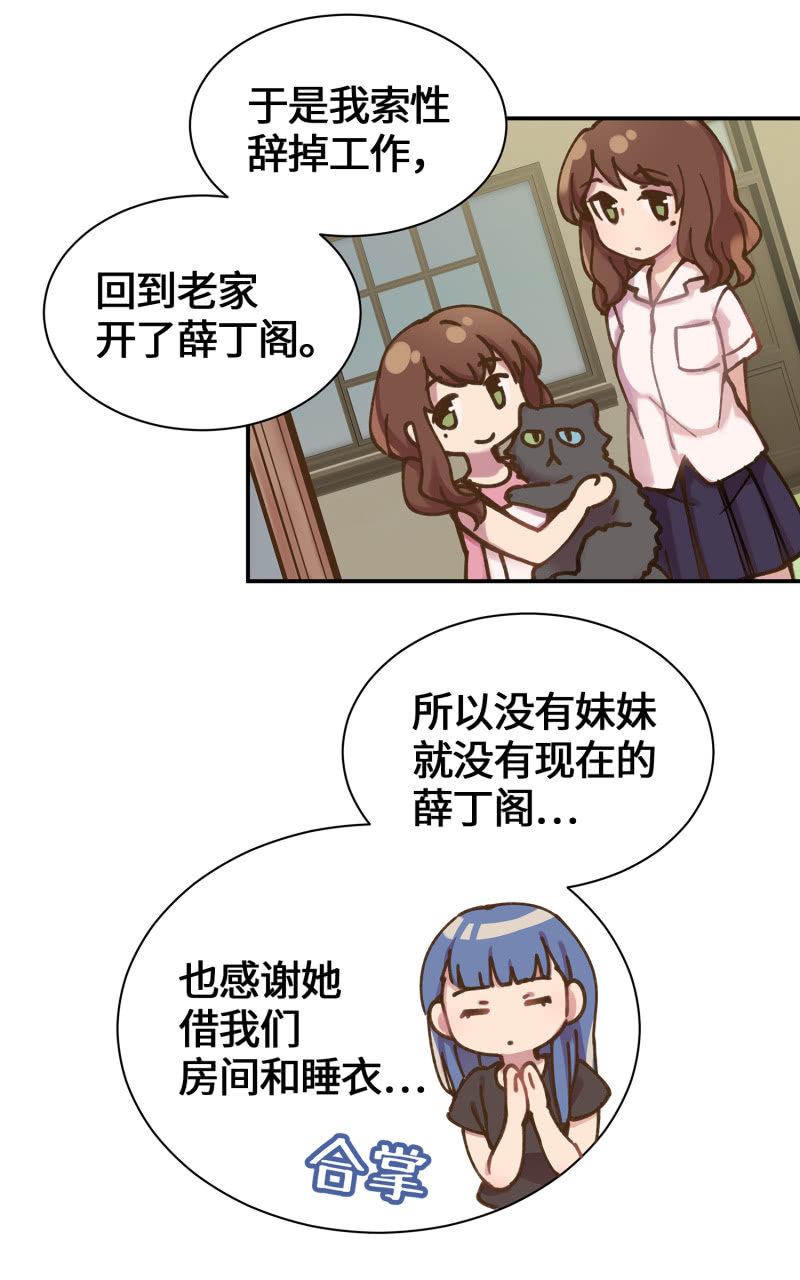 第34杯『看不见的推手』-第39话