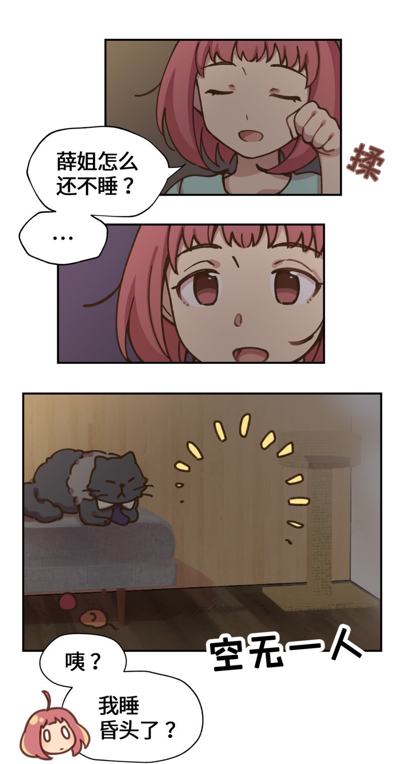 第34杯『看不见的推手』-第39话