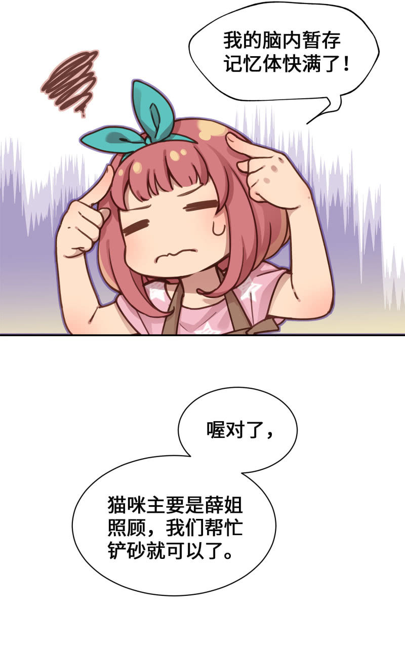 第3杯『冷傲的同事？』-第5话