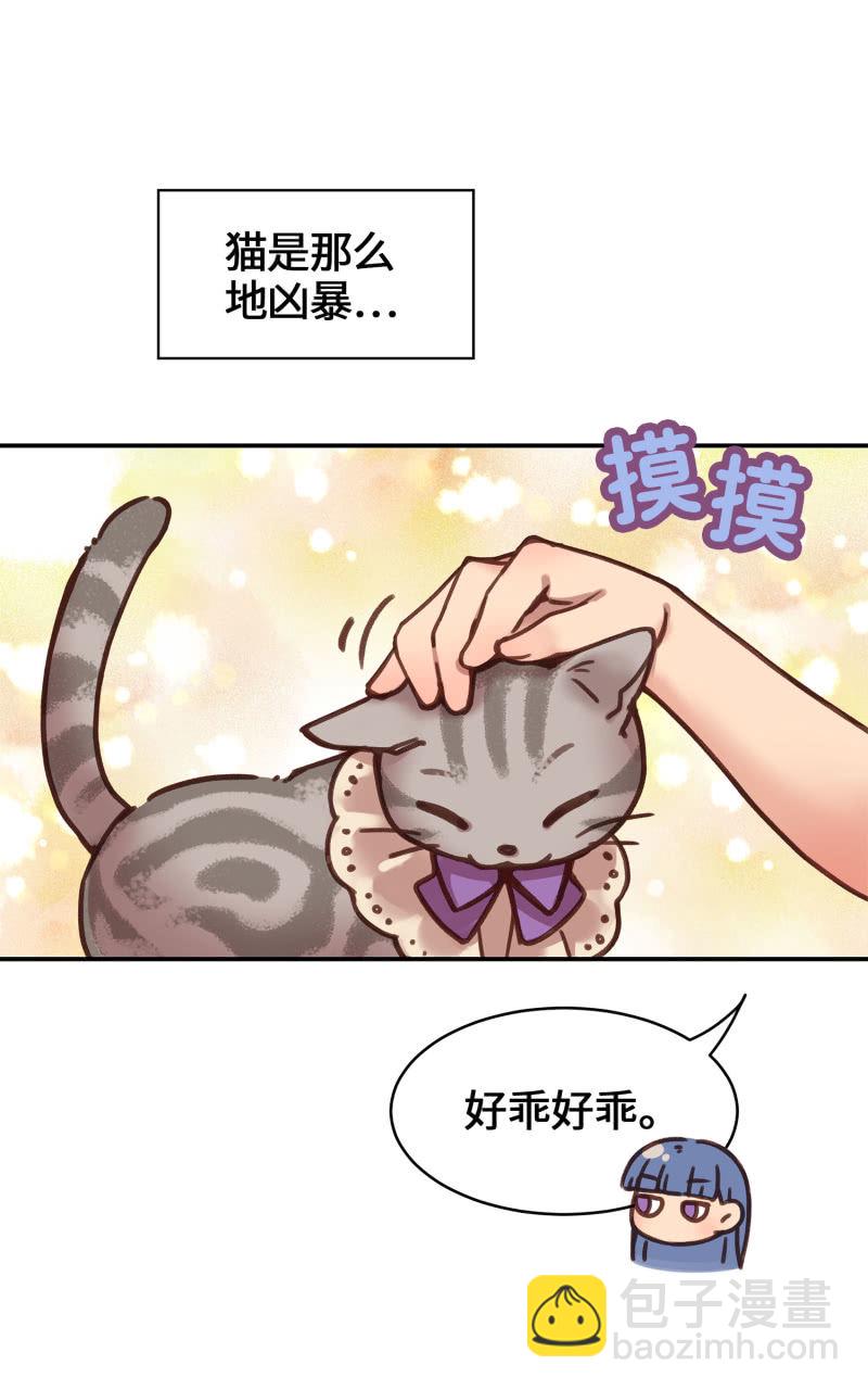 第3杯『冷傲的同事？』-第5话