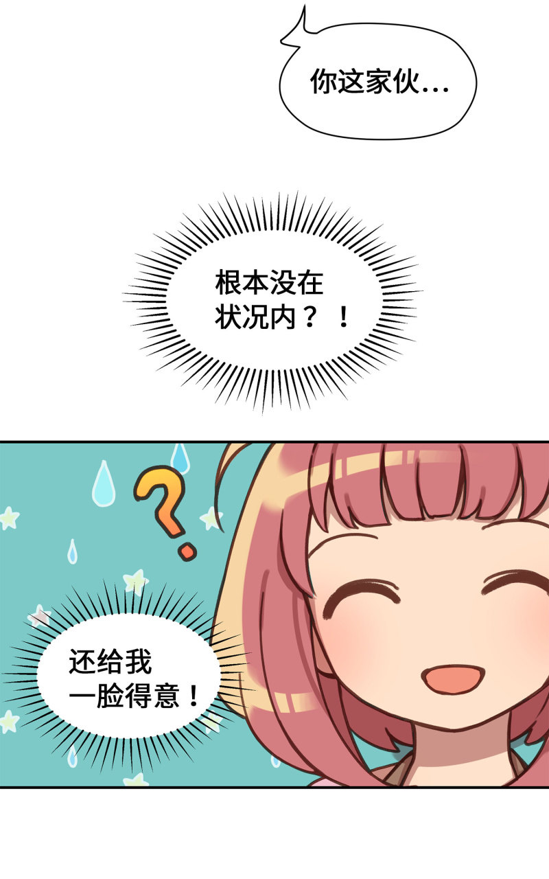 第3杯『冷傲的同事？』-第5话