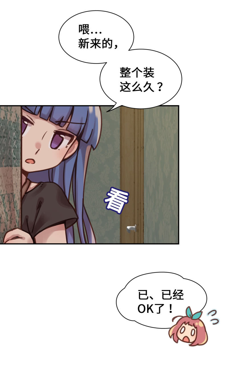 第3杯『冷傲的同事？』-第5话