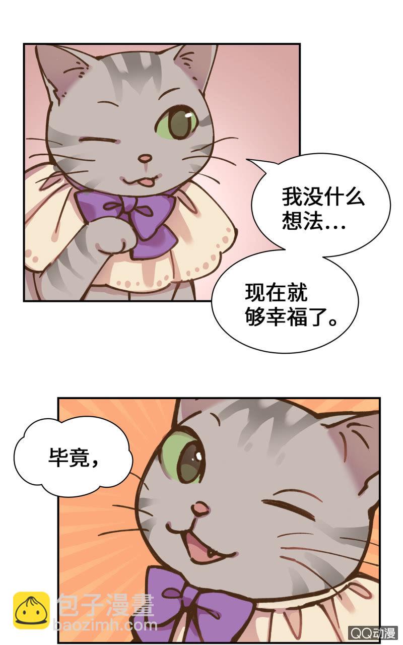 第36杯『独一无二』-第41话