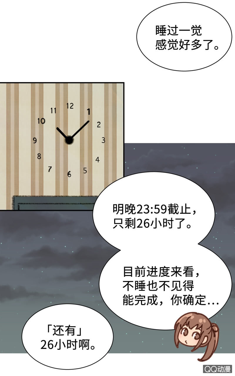 第37杯『修罗场』(1/2)-第43话