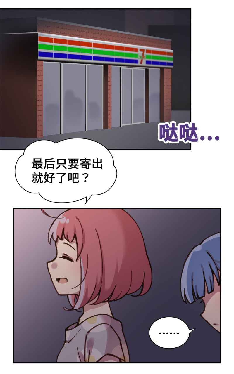 第37杯『修罗场』(1/2)-第43话
