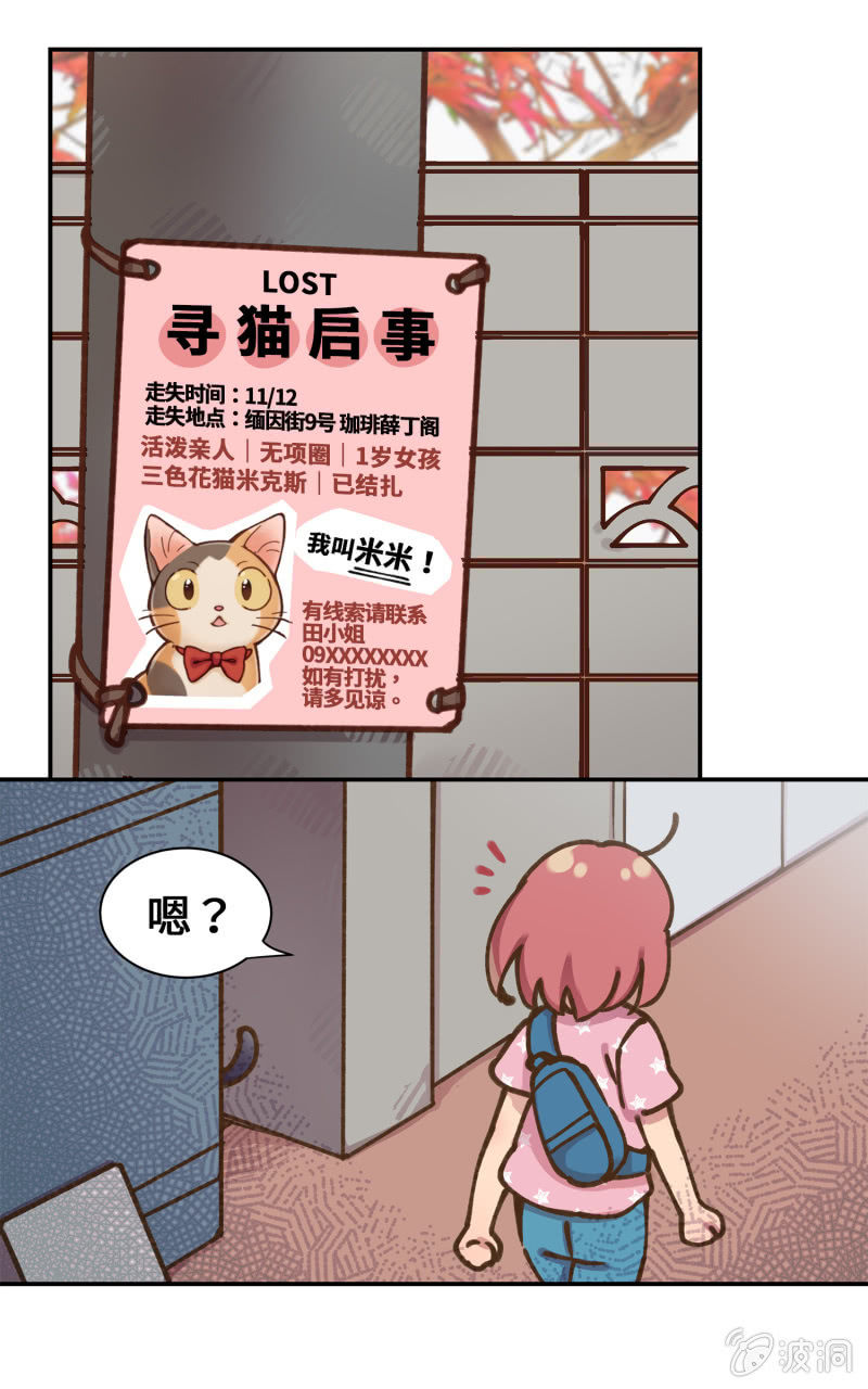 第39杯『走失协寻』-第45话