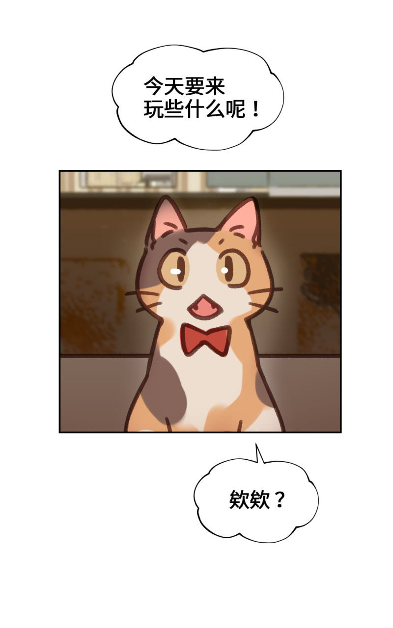 第5杯『米米前辈喵！』-第7话