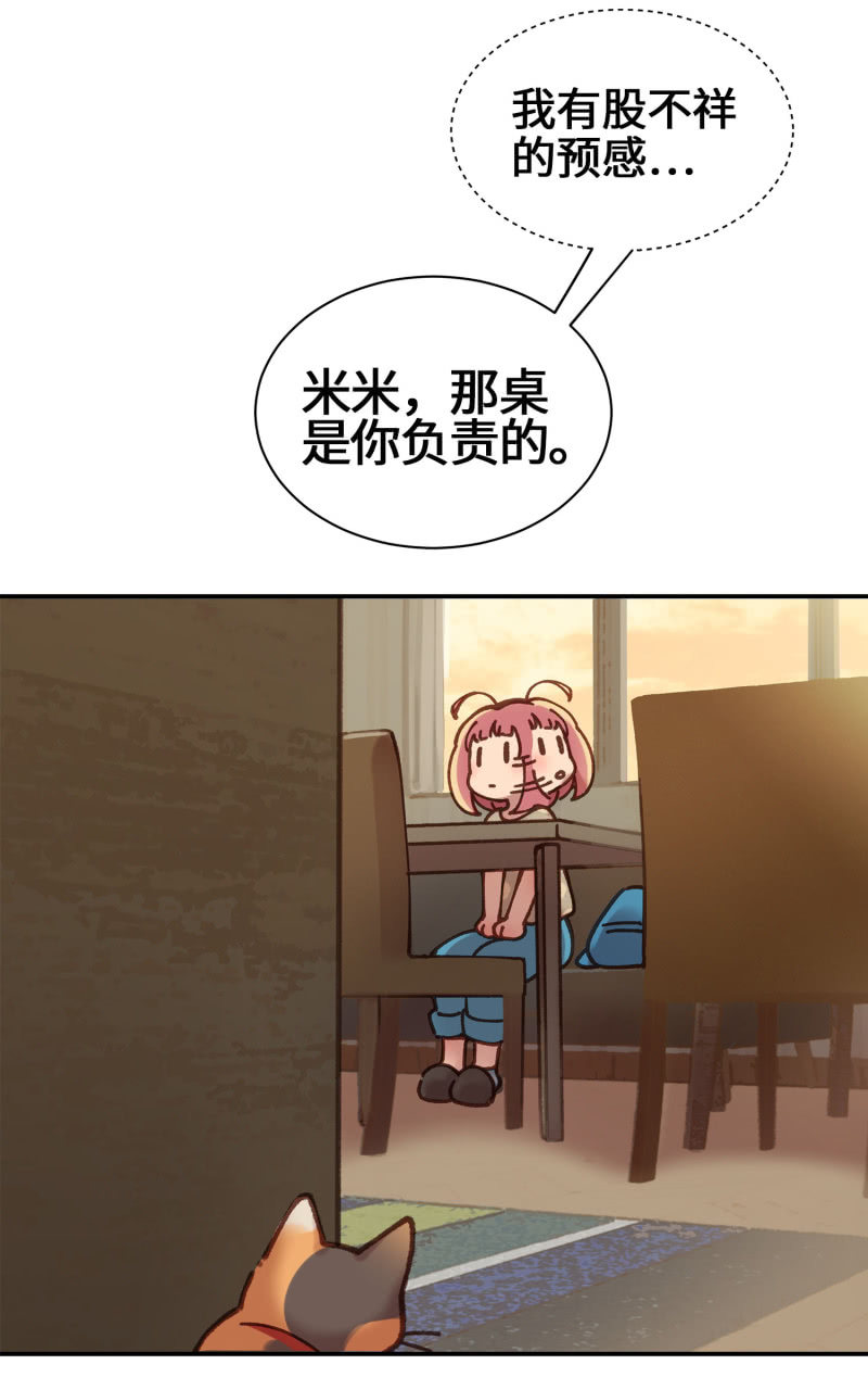 第5杯『米米前辈喵！』-第7话