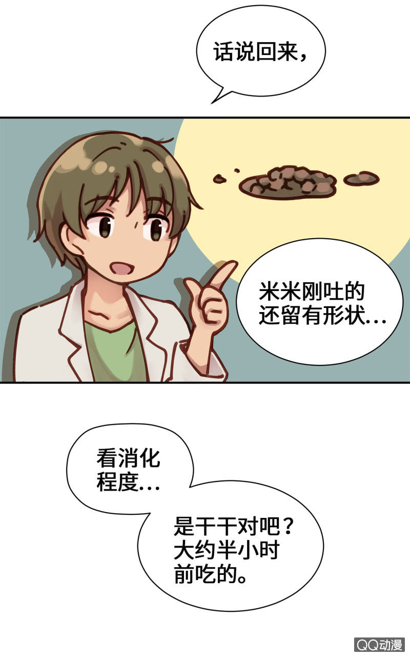 第7杯『没来由的担心』(1/2)-第9话