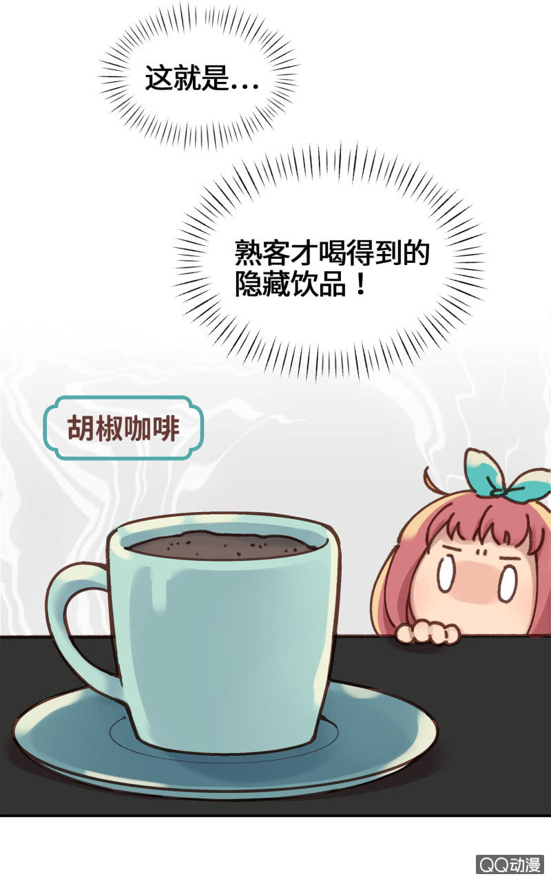 第7杯『没来由的担心』(1/2)-第9话