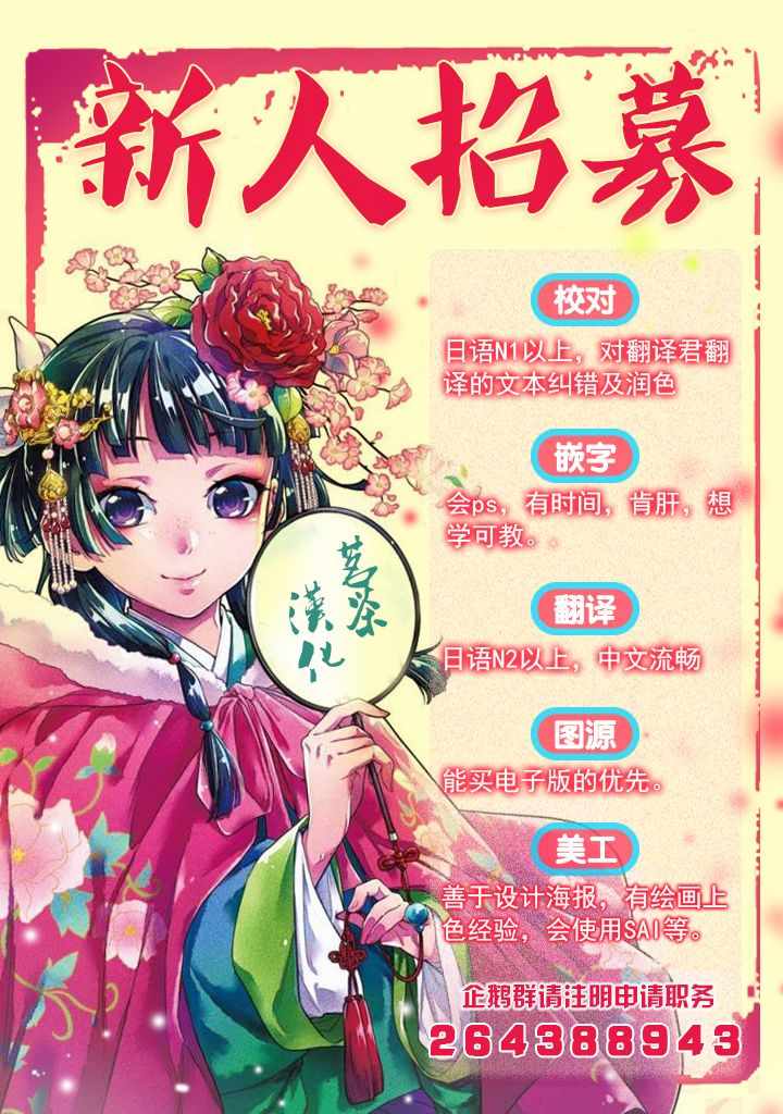 🍸Goodbye！异世界转生 第10话 第29页