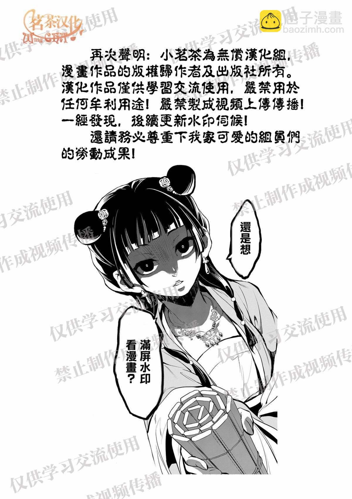 🍸Goodbye！异世界转生 第13话 这就是异世界的力量吗！ 第29页