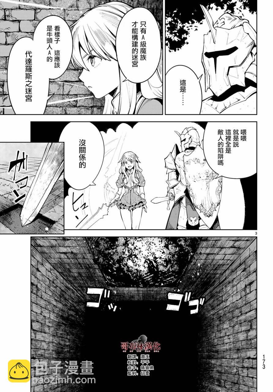 🍸Goodbye！异世界转生 第13话 这就是异世界的力量吗！ 第3页