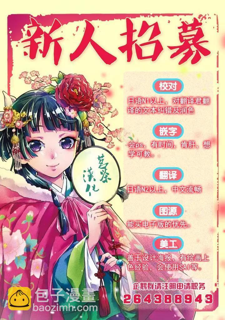 🍸Goodbye！异世界转生 第12话 第27页