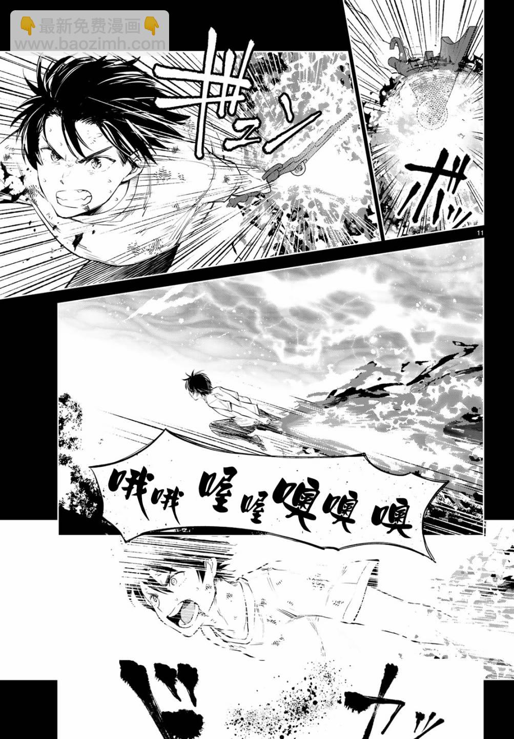 🍸Goodbye！异世界转生 第16话 这就是最后一战了 第11页