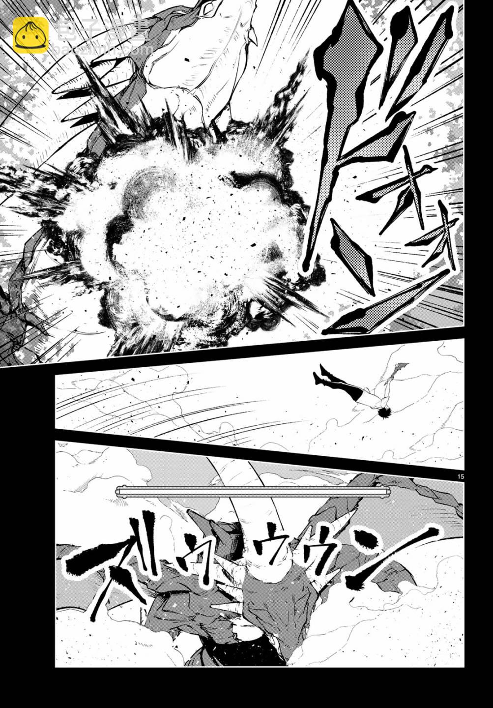 🍸Goodbye！异世界转生 第16话 这就是最后一战了 第15页