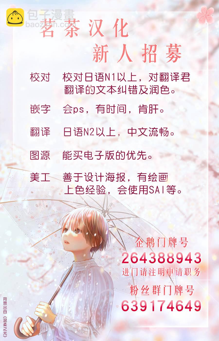 🍸Goodbye！异世界转生 第16话 这就是最后一战了 第31页