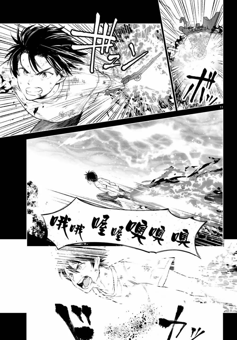 🍸Goodbye！异世界转生 第16话 第11页