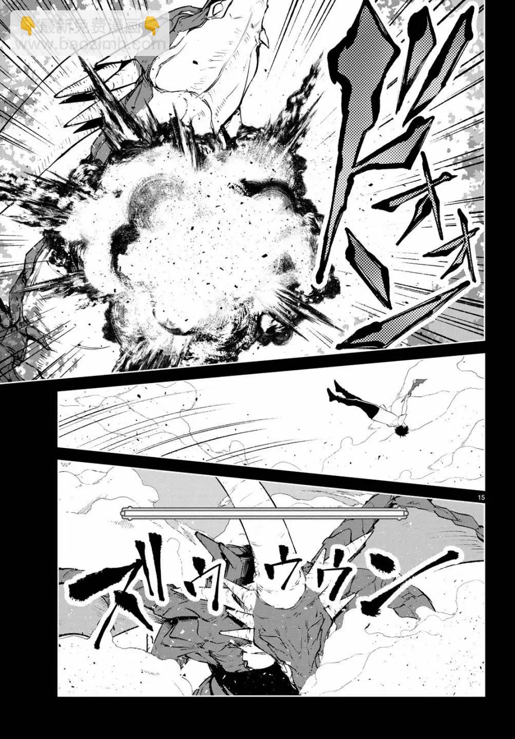 🍸Goodbye！异世界转生 第16话 第15页