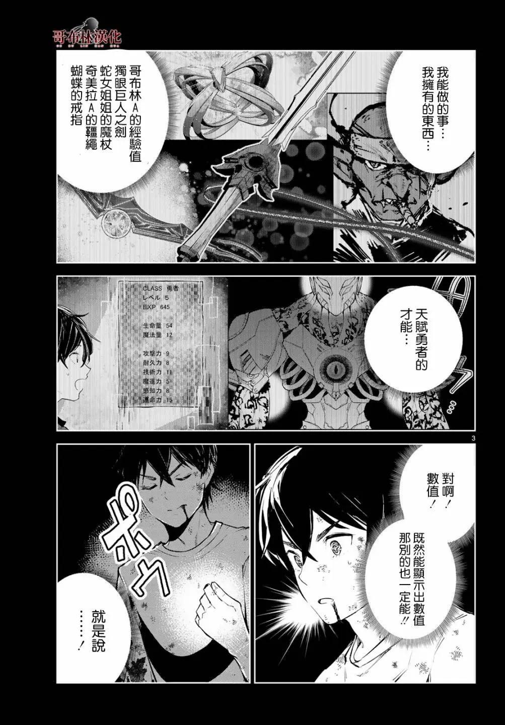 🍸Goodbye！异世界转生 第16话 第3页