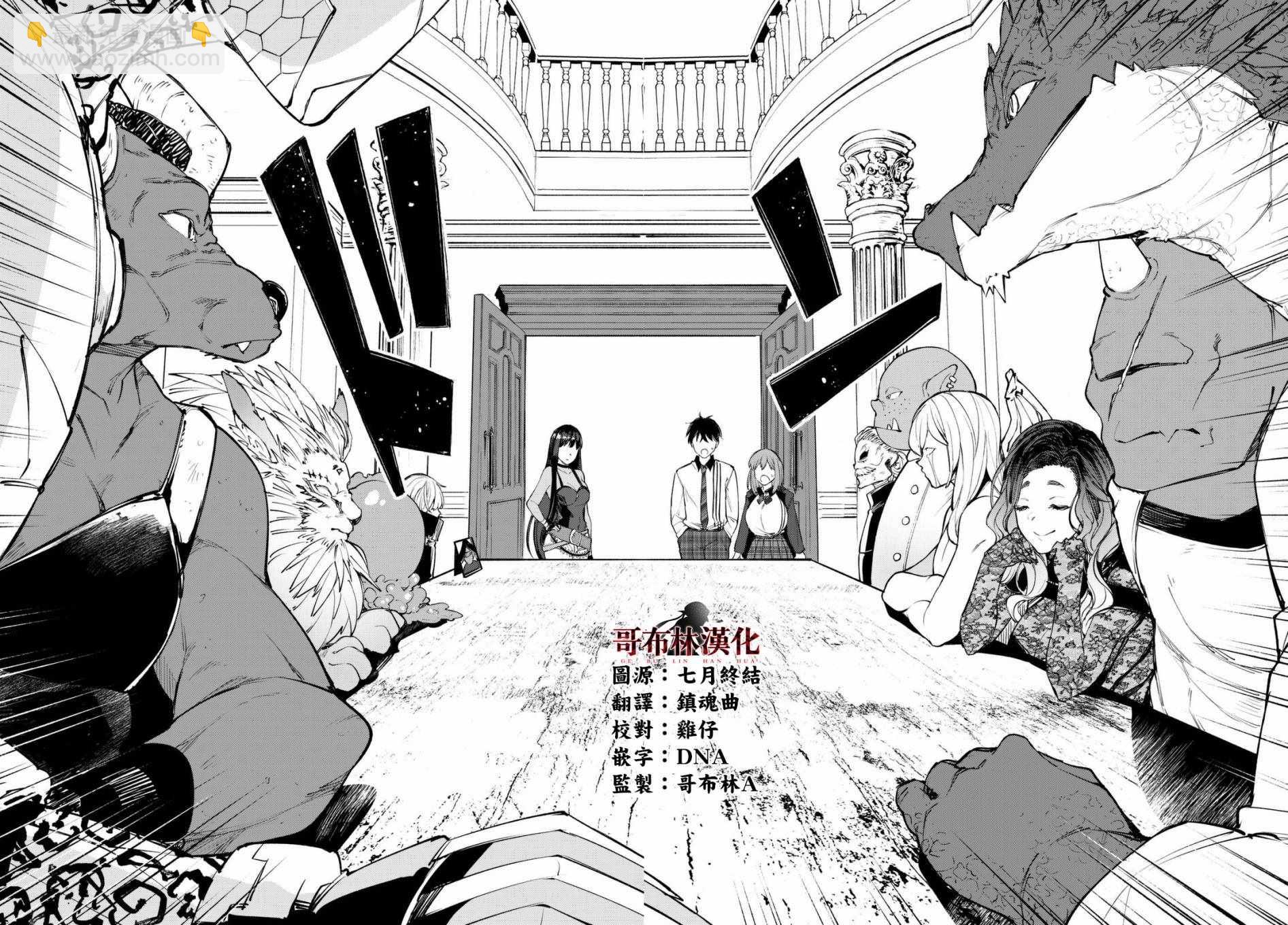 🍸Goodbye！异世界转生 第2话 第22页