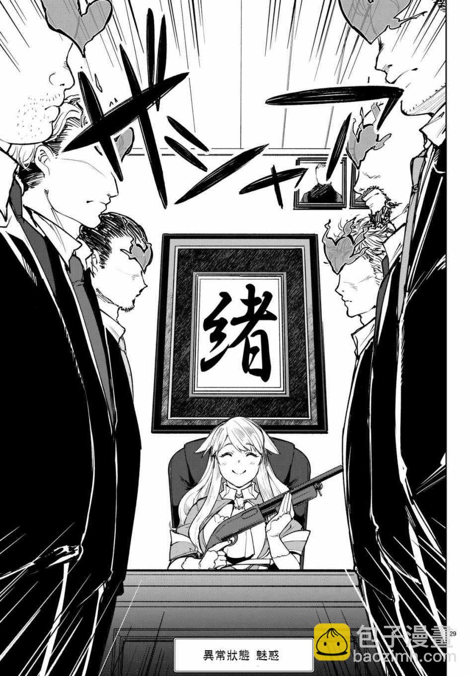 🍸Goodbye！异世界转生 第2话 第28页