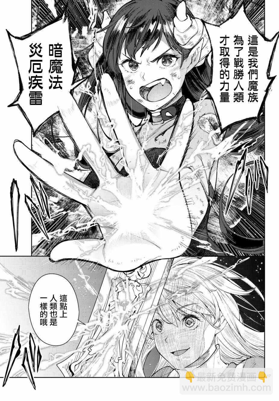 🍸Goodbye！异世界转生 第4话 第19页