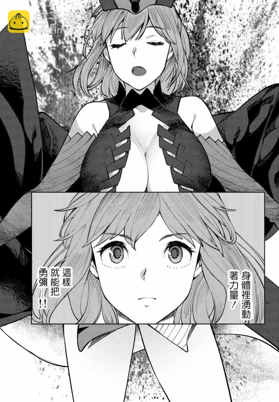 🍸Goodbye！异世界转生 第4话 第27页