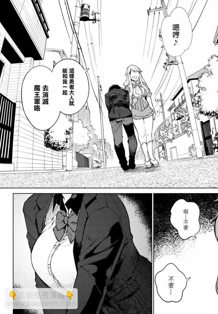 🍸Goodbye！异世界转生 第4话 第5页