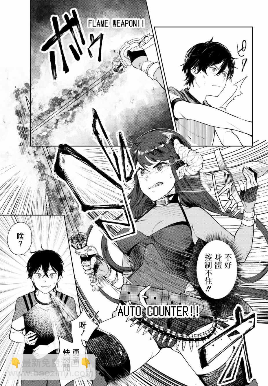 🍸Goodbye！异世界转生 第6话 第24页