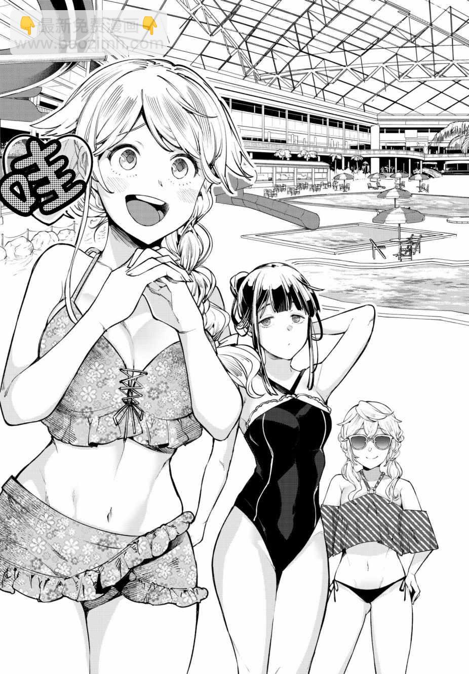 🍸Goodbye！异世界转生 第6话 第39页