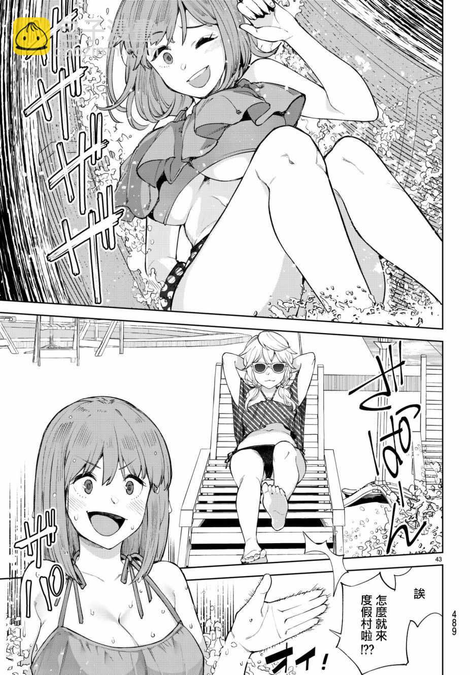 🍸Goodbye！异世界转生 第6话 第41页