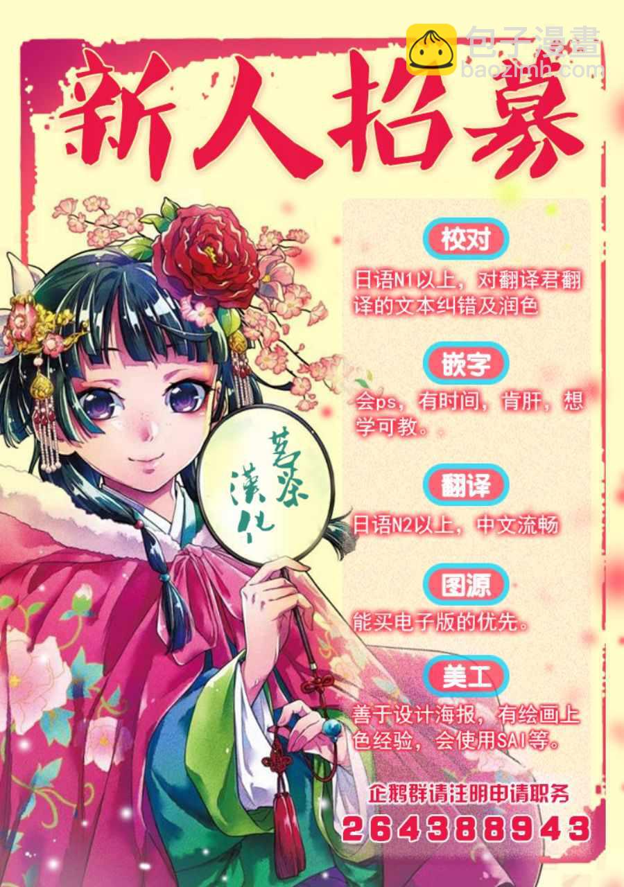 🍸Goodbye！异世界转生 第6话 第46页