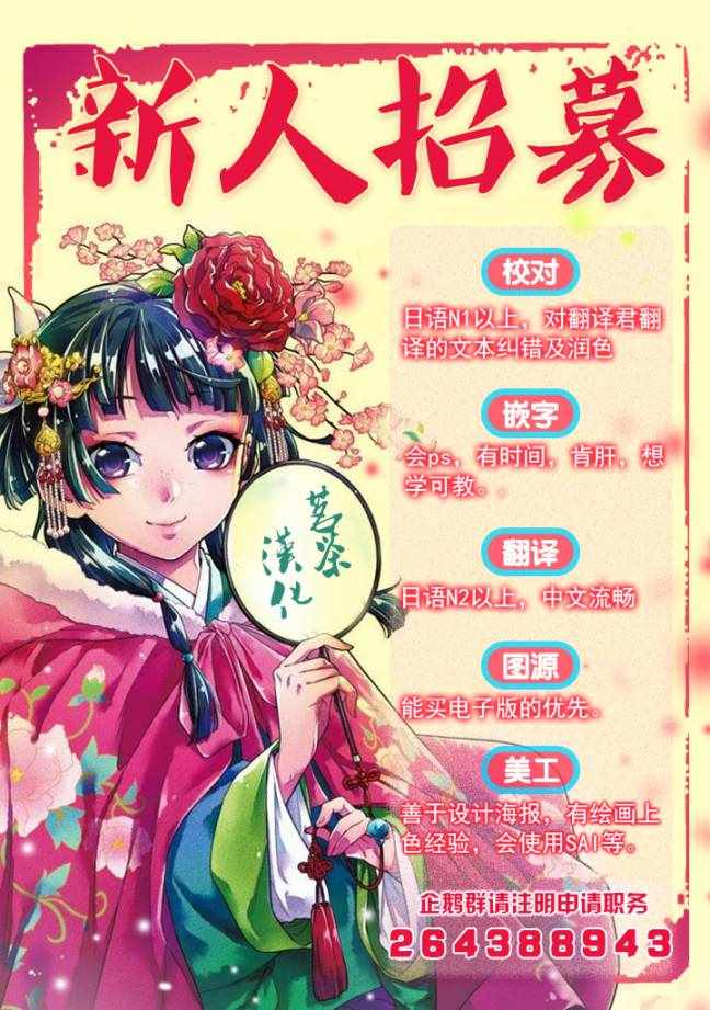 🍸Goodbye！异世界转生 第8话 第31页
