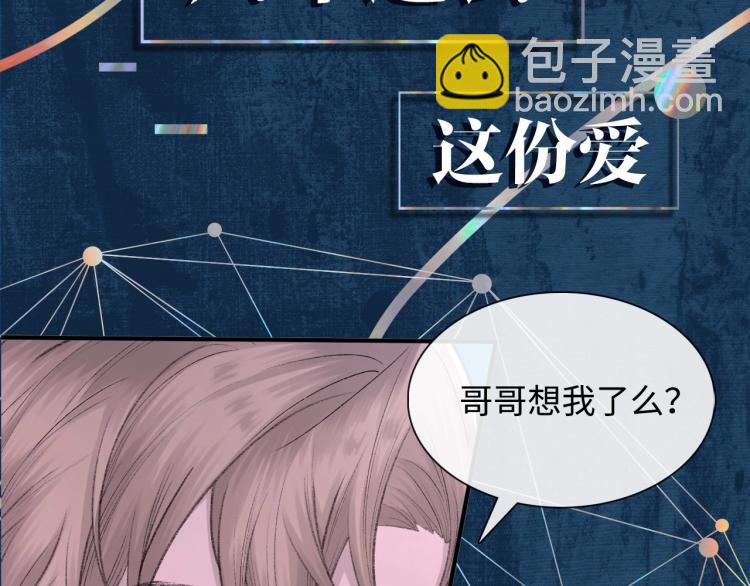 序章 破镜重圆双A恋(1/2)-第1话