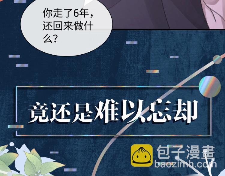 序章 破镜重圆双A恋(1/2)-第1话