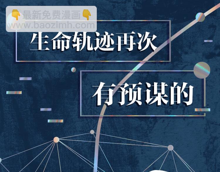 序章 破镜重圆双A恋(1/2)-第1话