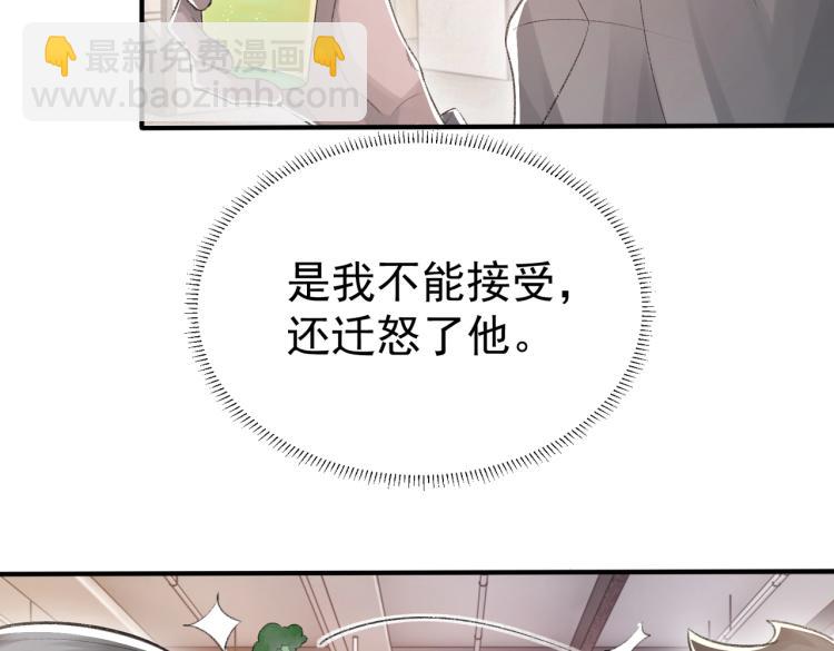 第10话 强烈的占有欲(1/3)-第11话