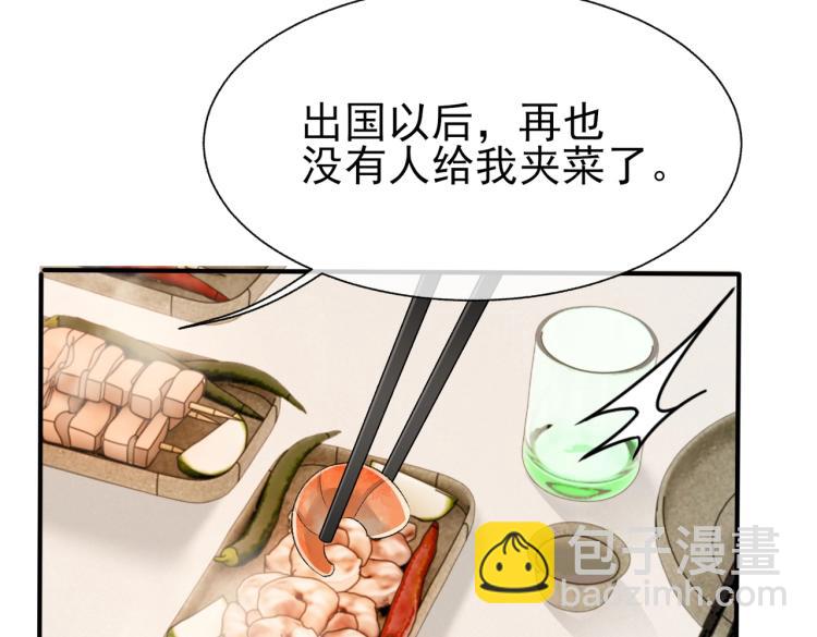 第10话 强烈的占有欲(1/3)-第11话