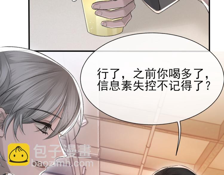 第10话 强烈的占有欲(1/3)-第11话