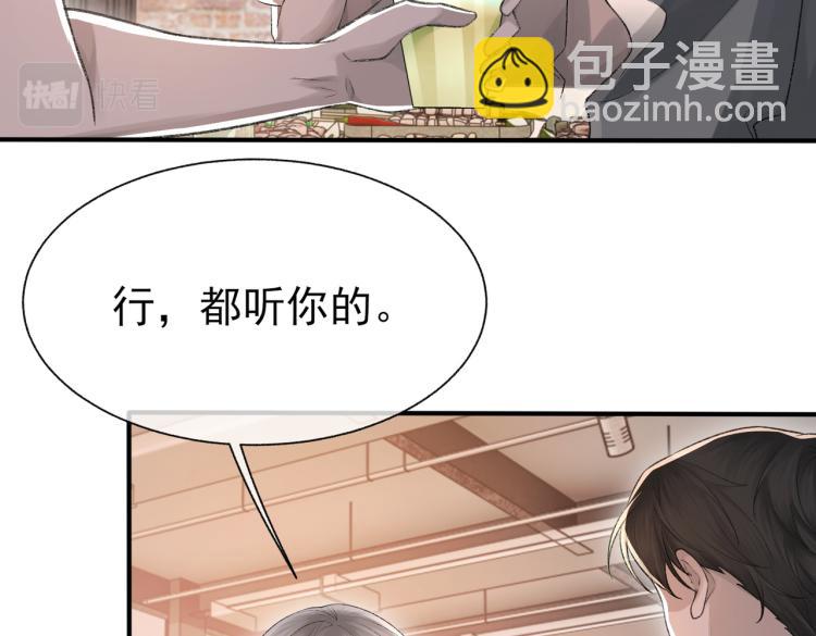第10话 强烈的占有欲(1/3)-第11话