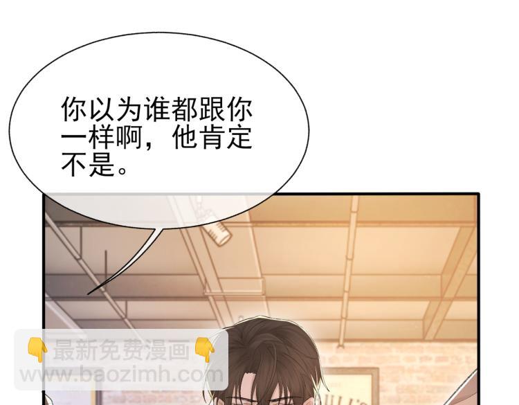 第10话 强烈的占有欲(1/3)-第11话