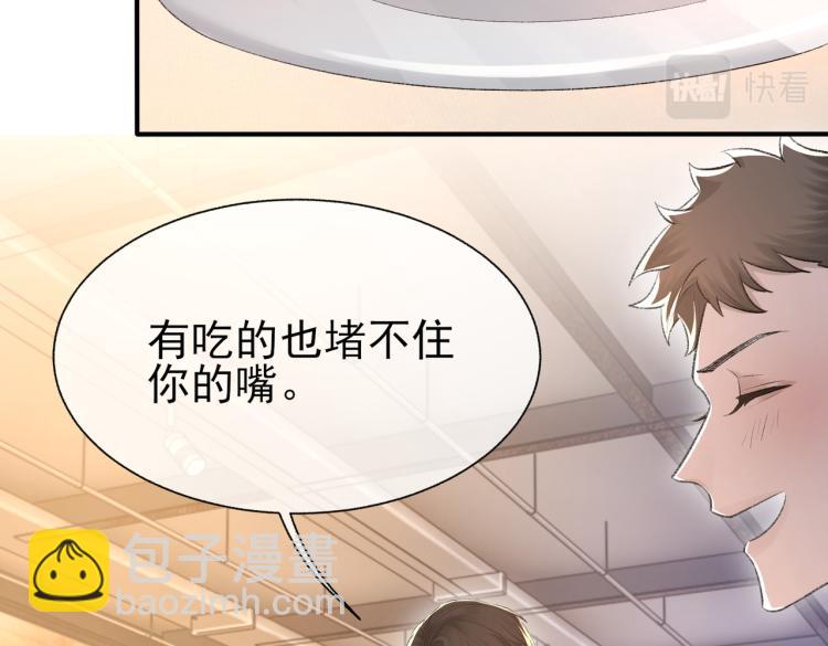 第10话 强烈的占有欲(1/3)-第11话