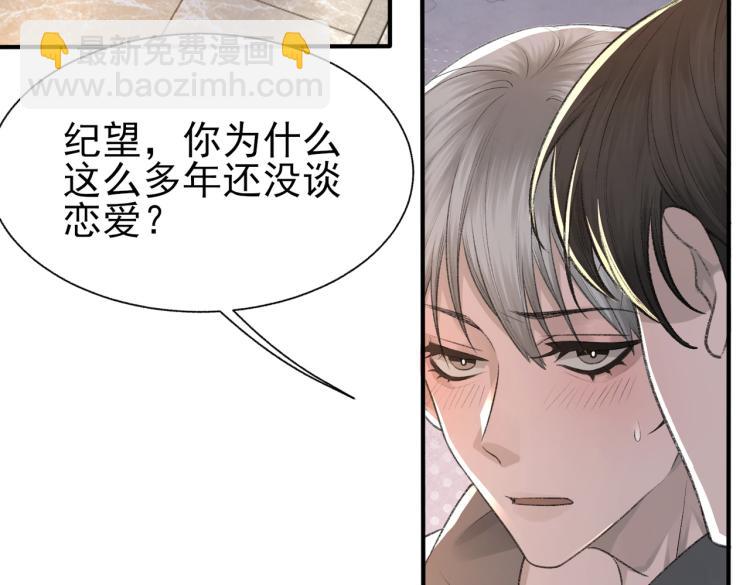 第10话 强烈的占有欲(1/3)-第11话