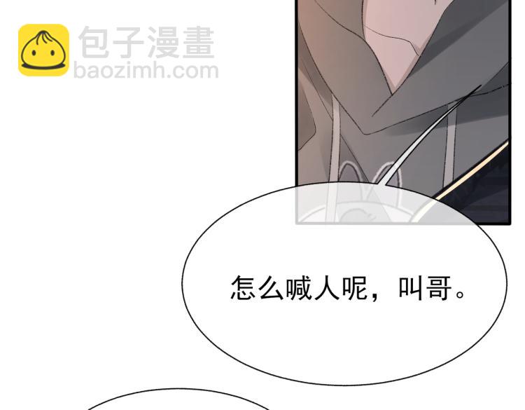 第10话 强烈的占有欲(1/3)-第11话