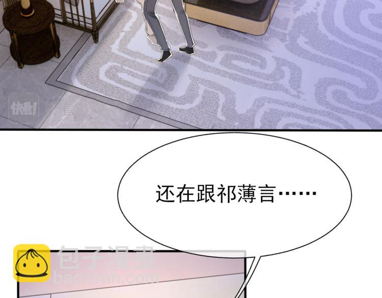 第10话 强烈的占有欲(1/3)-第11话
