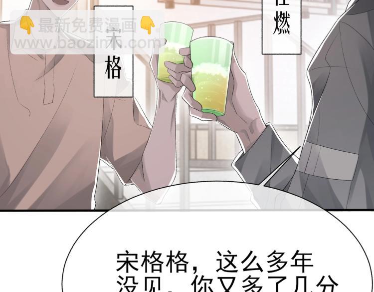 第10话 强烈的占有欲(1/3)-第11话