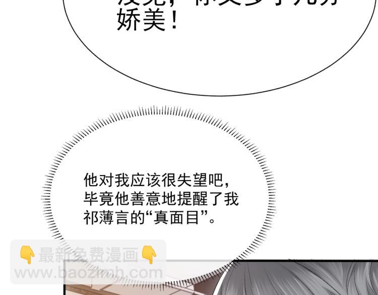第10话 强烈的占有欲(1/3)-第11话